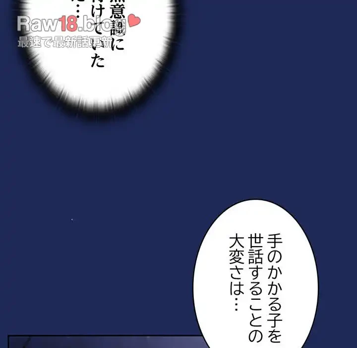 召使い更生道 第41話 - 23