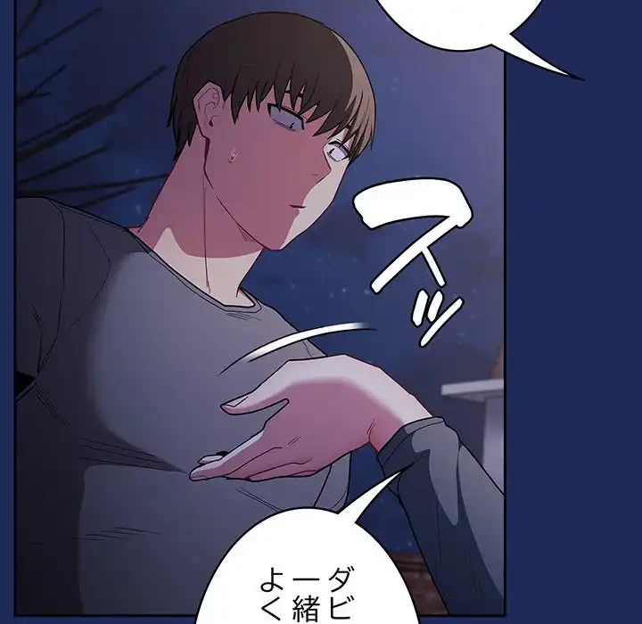 召使い更生道 第41話 - 24