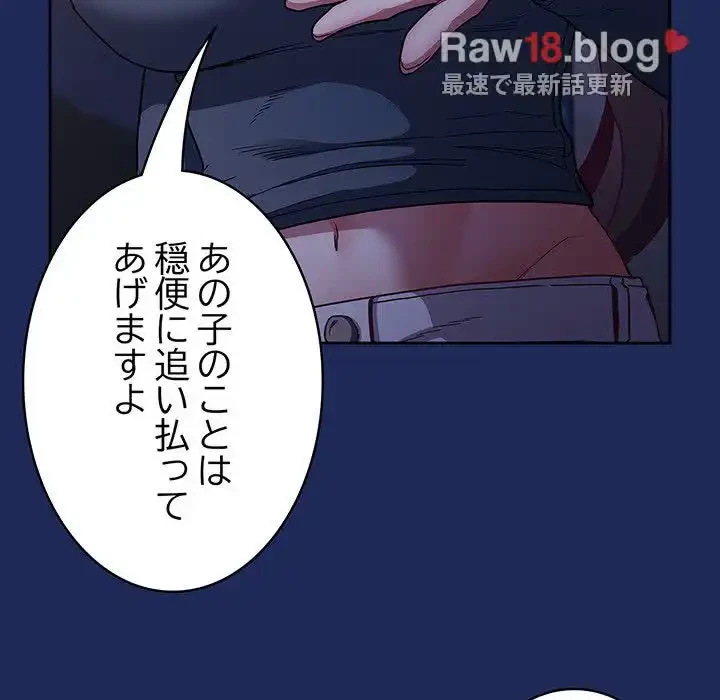 召使い更生道 第41話 - 27