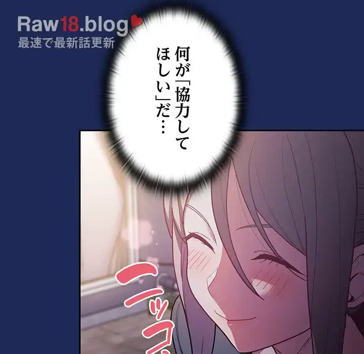 召使い更生道 第41話 - 30