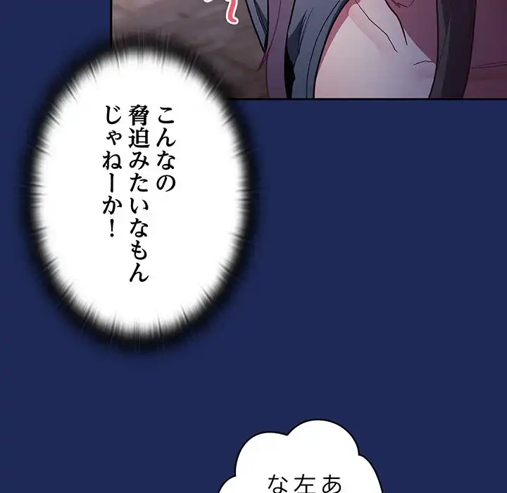 召使い更生道 第41話 - 31