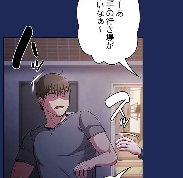 召使い更生道 第41話 - 32