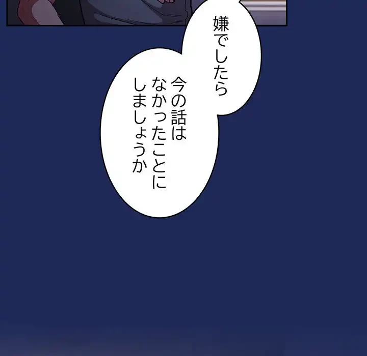 召使い更生道 第41話 - 33