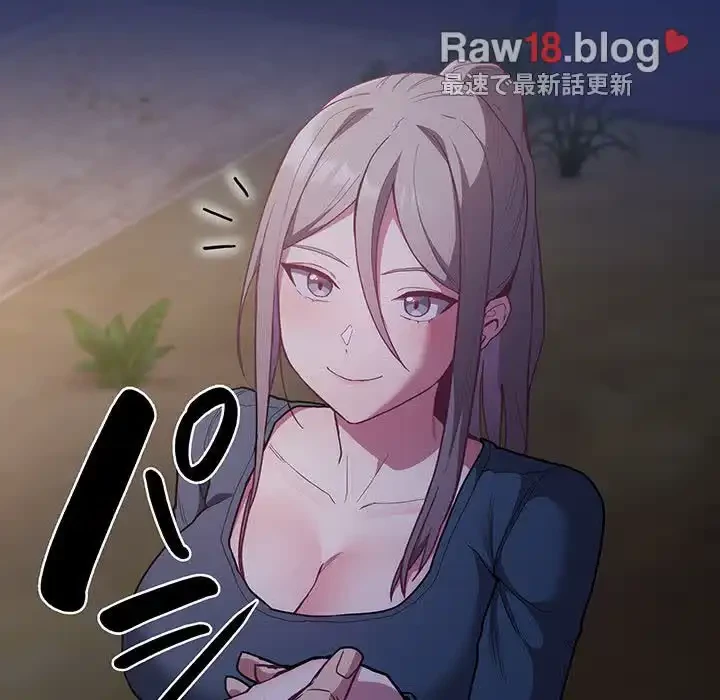 召使い更生道 第41話 - 34