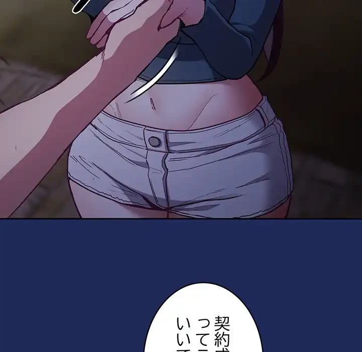 召使い更生道 第41話 - 35