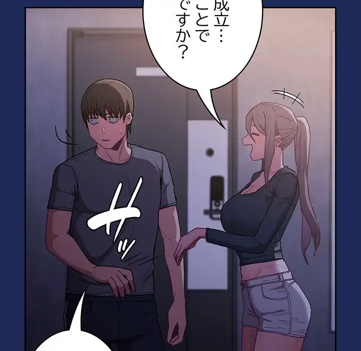 召使い更生道 第41話 - 36