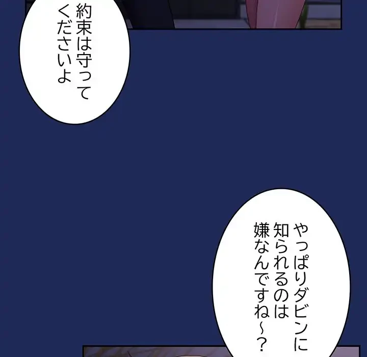 召使い更生道 第41話 - 37