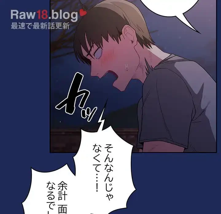 召使い更生道 第41話 - 38