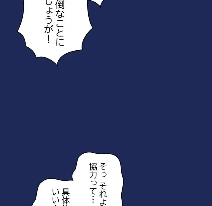 召使い更生道 第41話 - 39