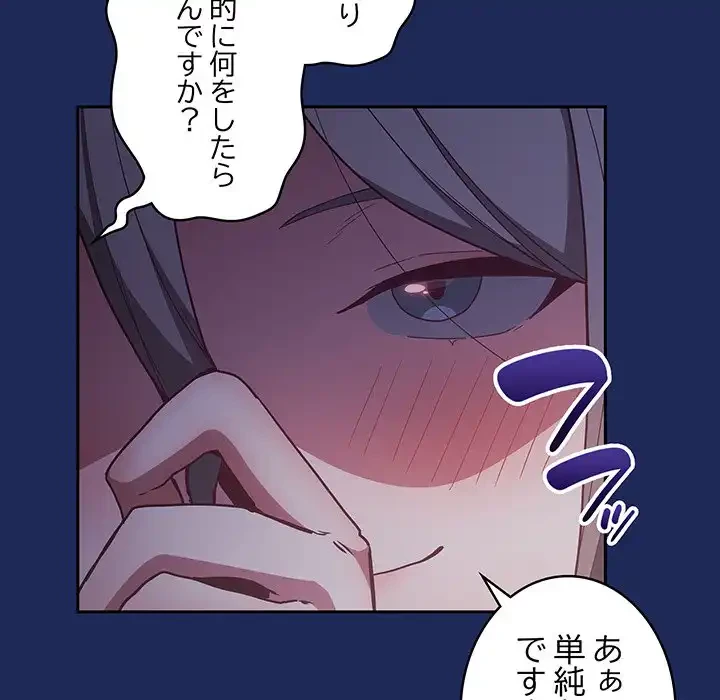 召使い更生道 第41話 - 40