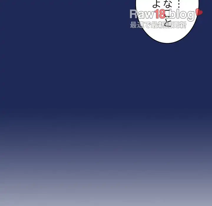 召使い更生道 第41話 - 41