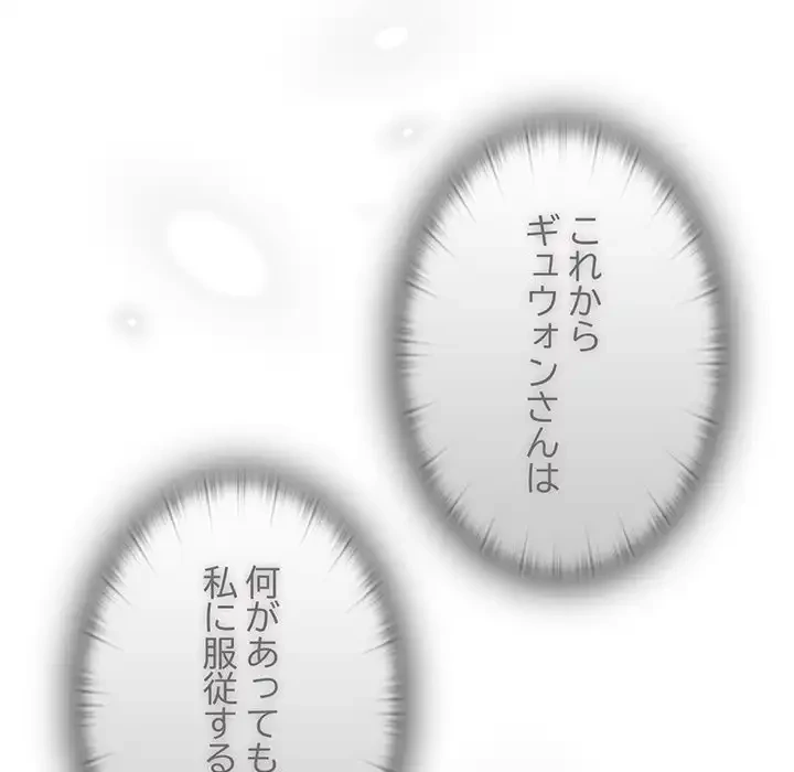 召使い更生道 第41話 - 43