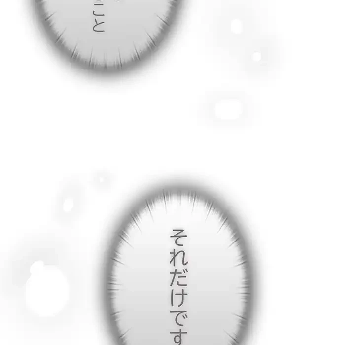 召使い更生道 第41話 - 44