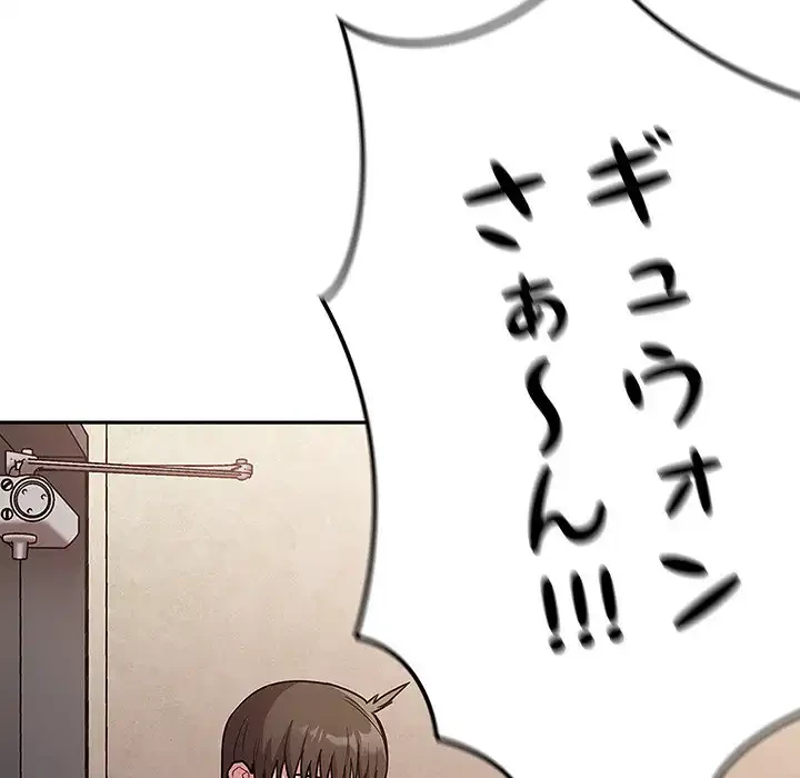 召使い更生道 第41話 - 46