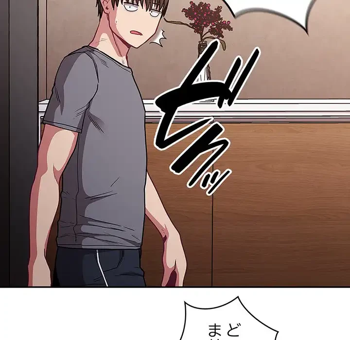 召使い更生道 第41話 - 47