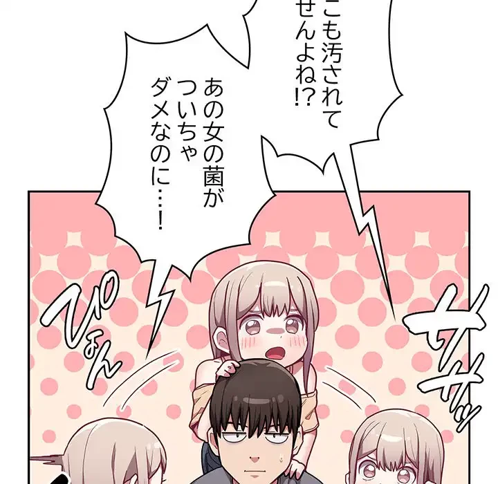 召使い更生道 第41話 - 48