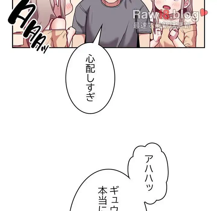 召使い更生道 第41話 - 49