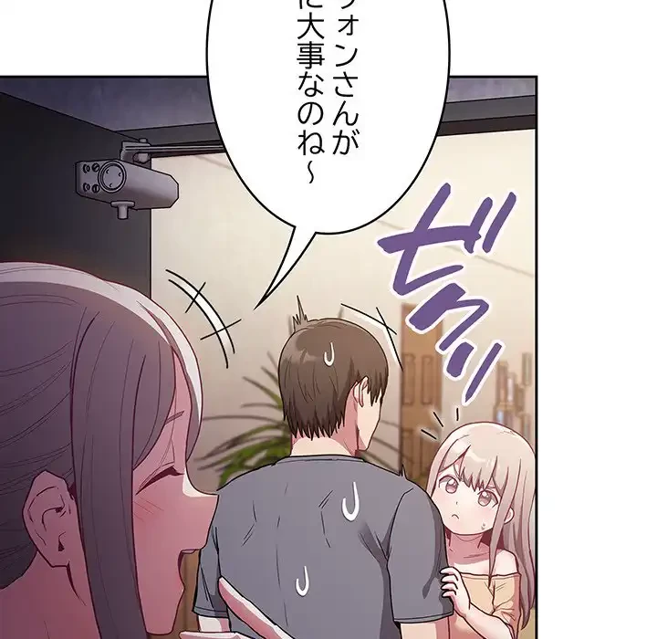 召使い更生道 第41話 - 50