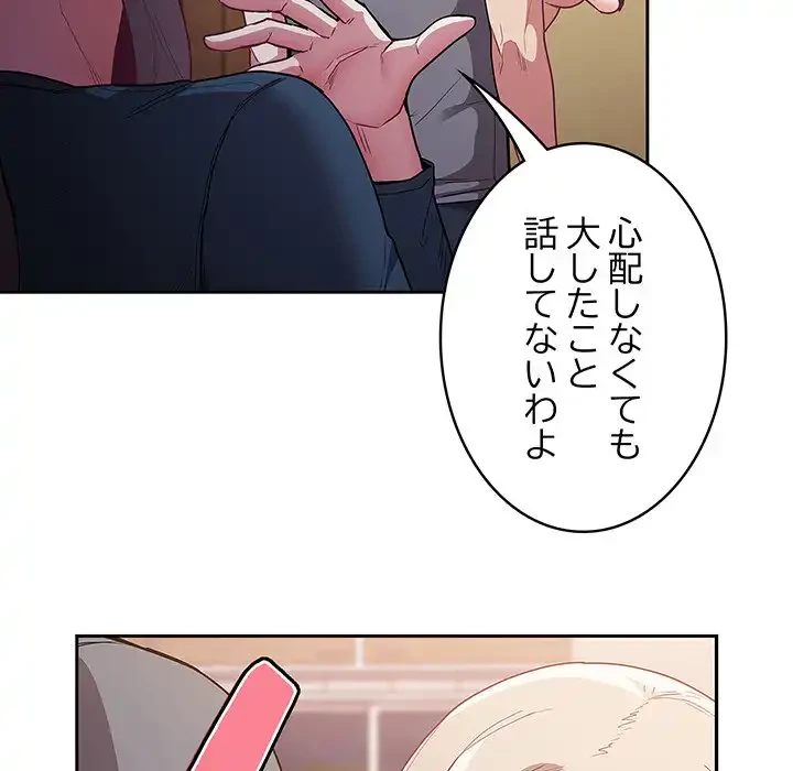 召使い更生道 第41話 - 51