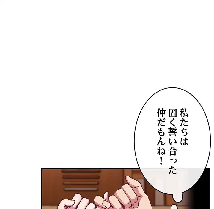 召使い更生道 第41話 - 53