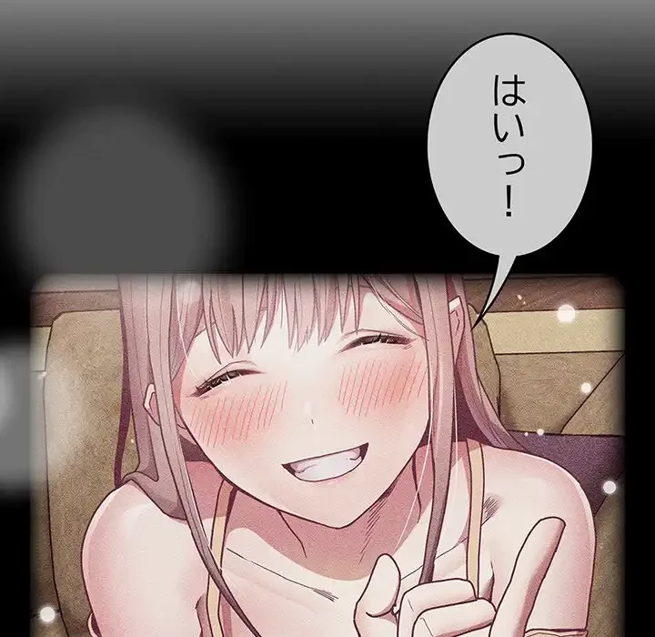 召使い更生道 第41話 - 61