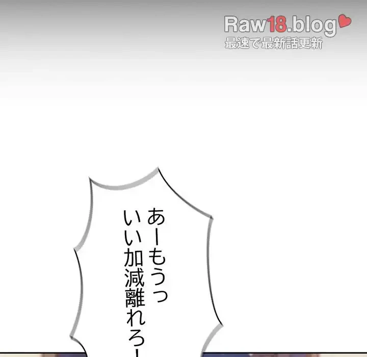 召使い更生道 第41話 - 63