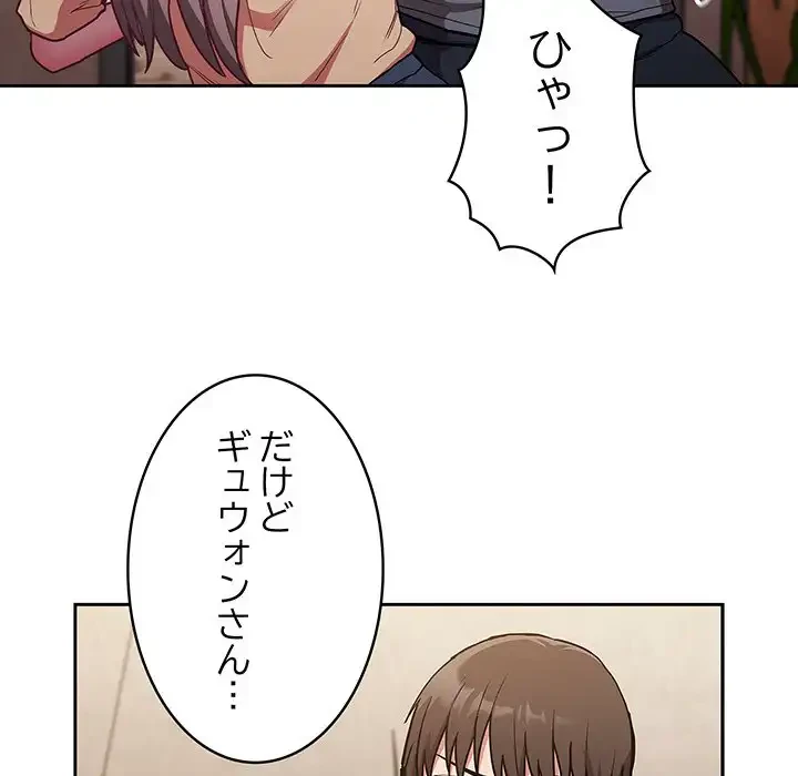 召使い更生道 第41話 - 65