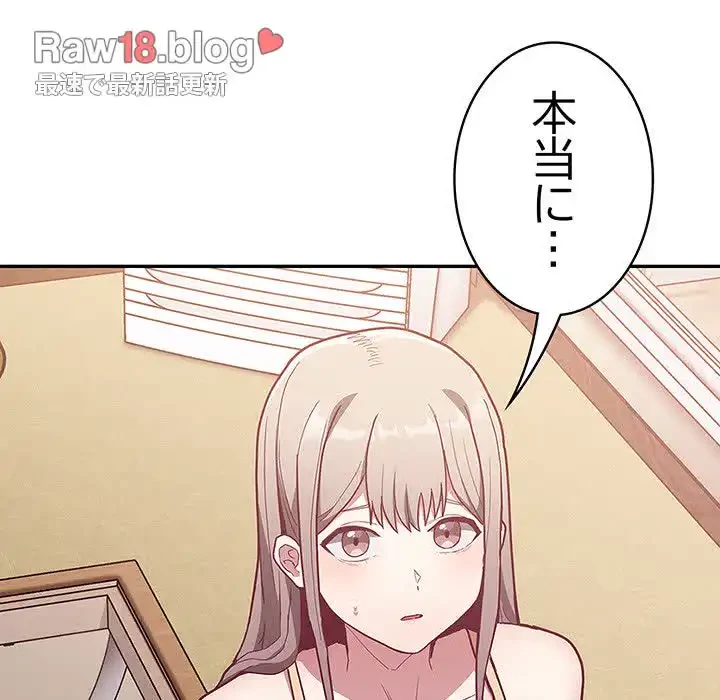 召使い更生道 第41話 - 67