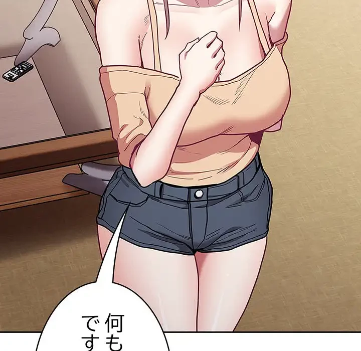 召使い更生道 第41話 - 68