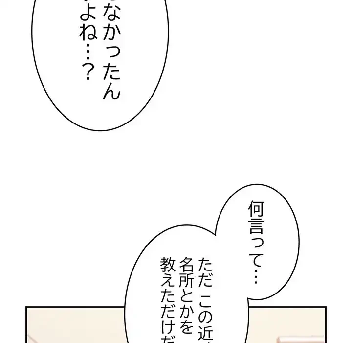 召使い更生道 第41話 - 69