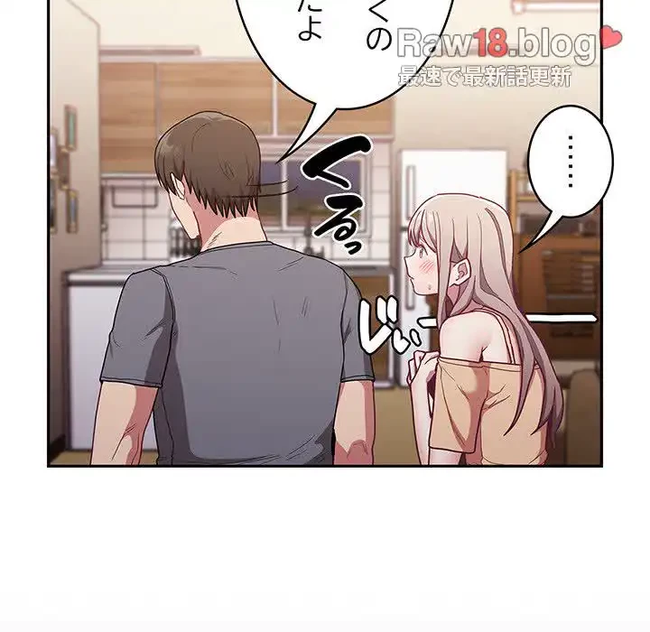 召使い更生道 第41話 - 70