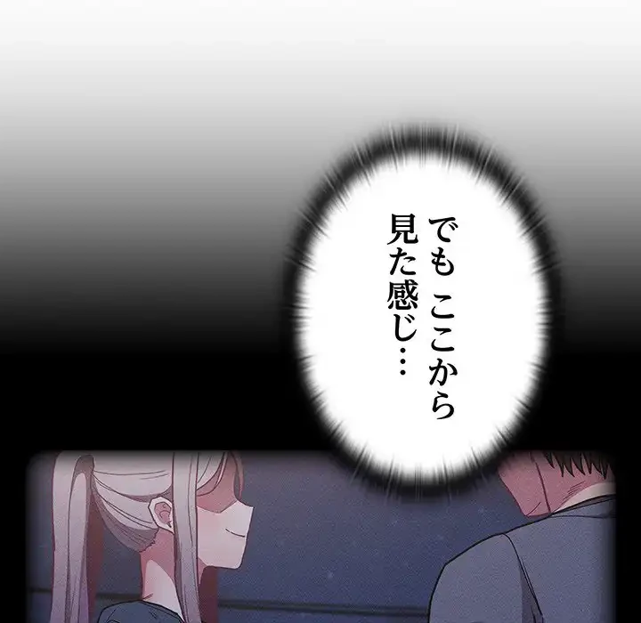 召使い更生道 第41話 - 71