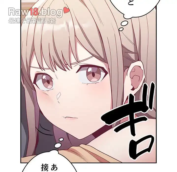 召使い更生道 第41話 - 74