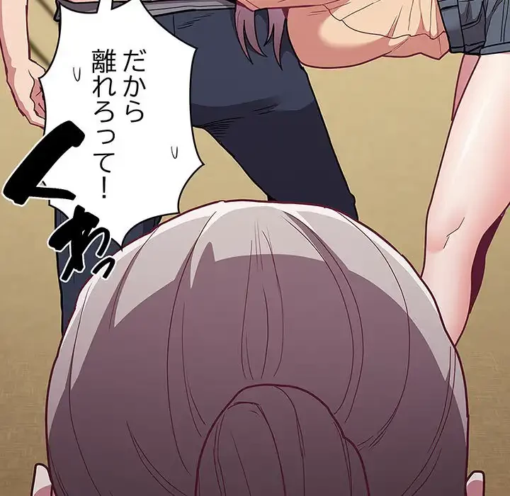 召使い更生道 第41話 - 77