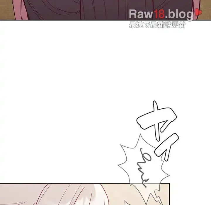 召使い更生道 第41話 - 78