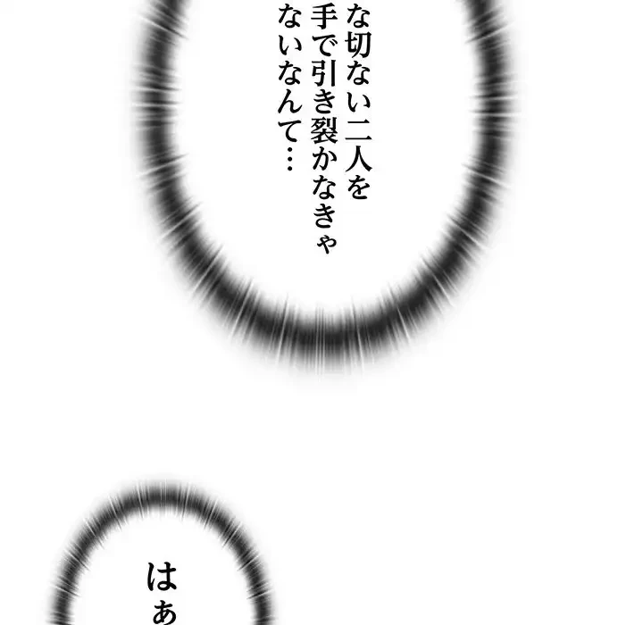召使い更生道 第41話 - 83
