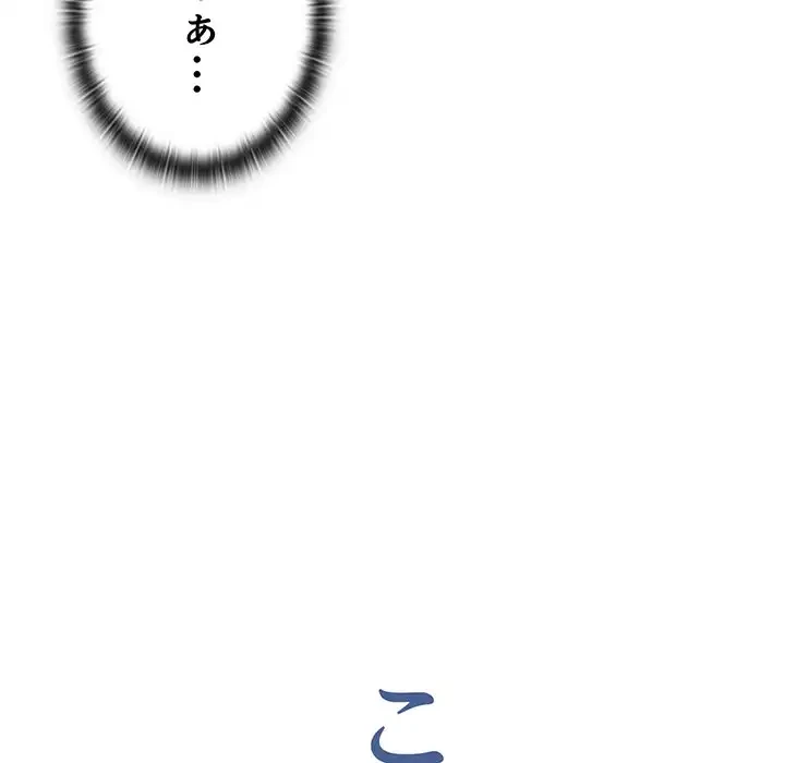 召使い更生道 第41話 - 84