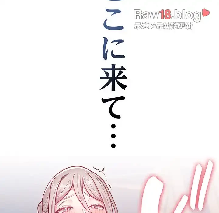 召使い更生道 第41話 - 85