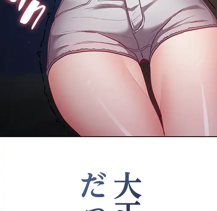 召使い更生道 第41話 - 87