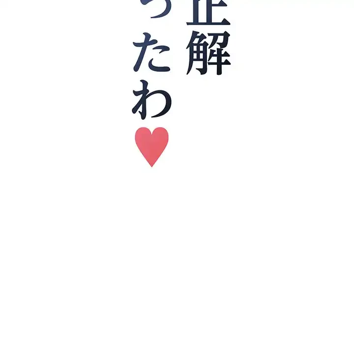 召使い更生道 第41話 - 88