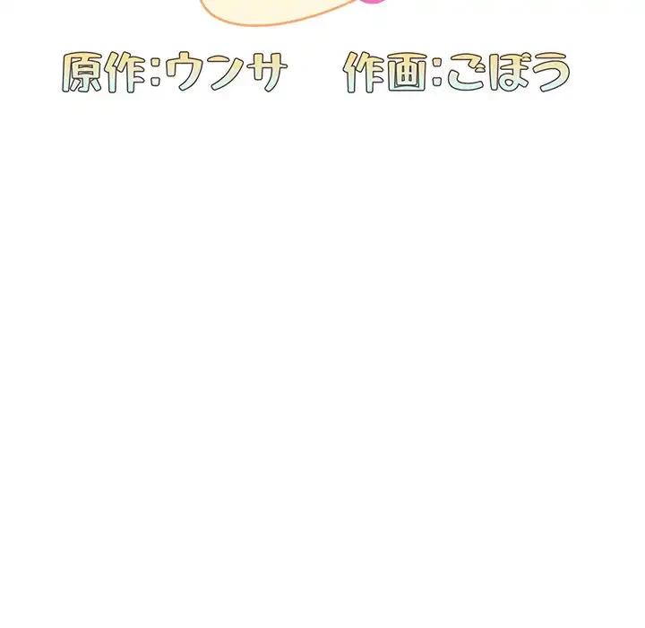 召使い更生道 第41話 - 90