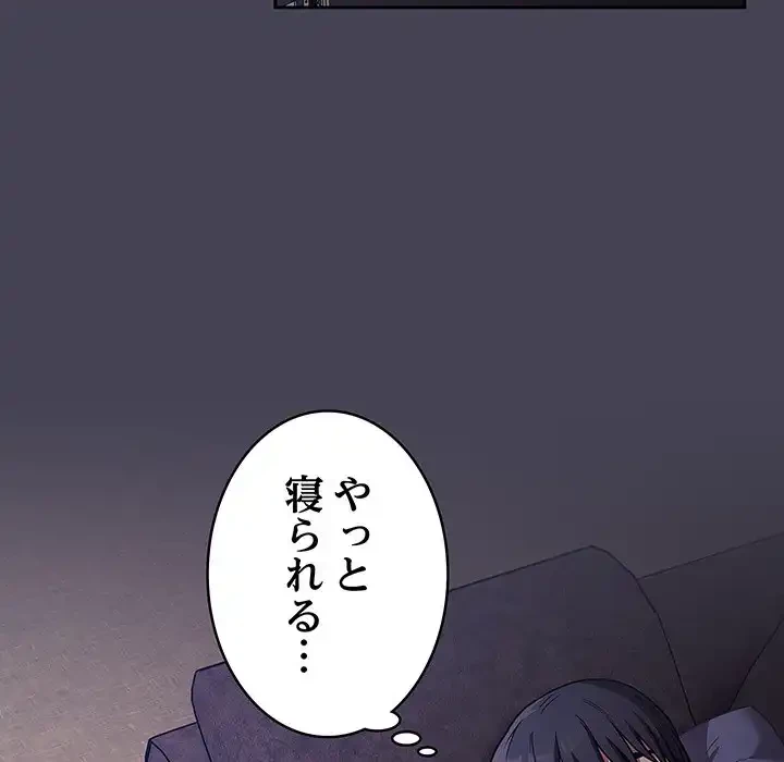 召使い更生道 第41話 - 93