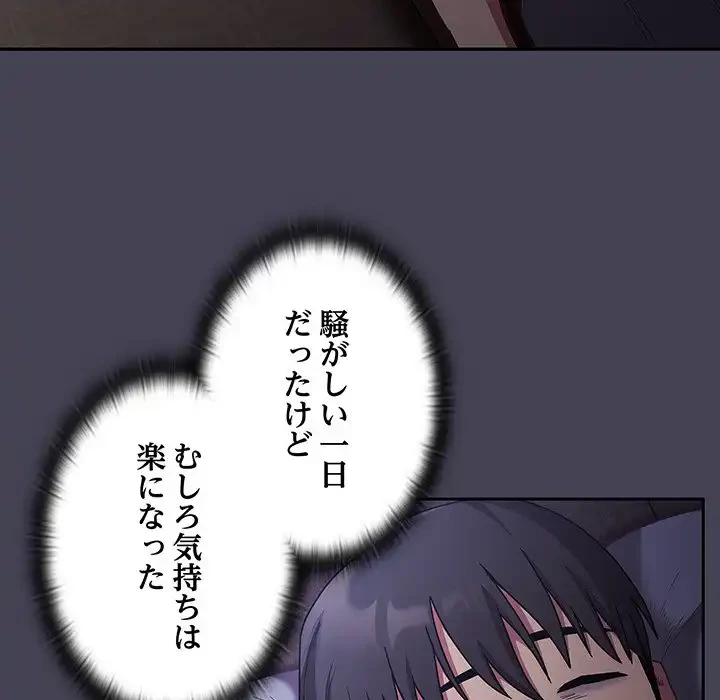 召使い更生道 第41話 - 95