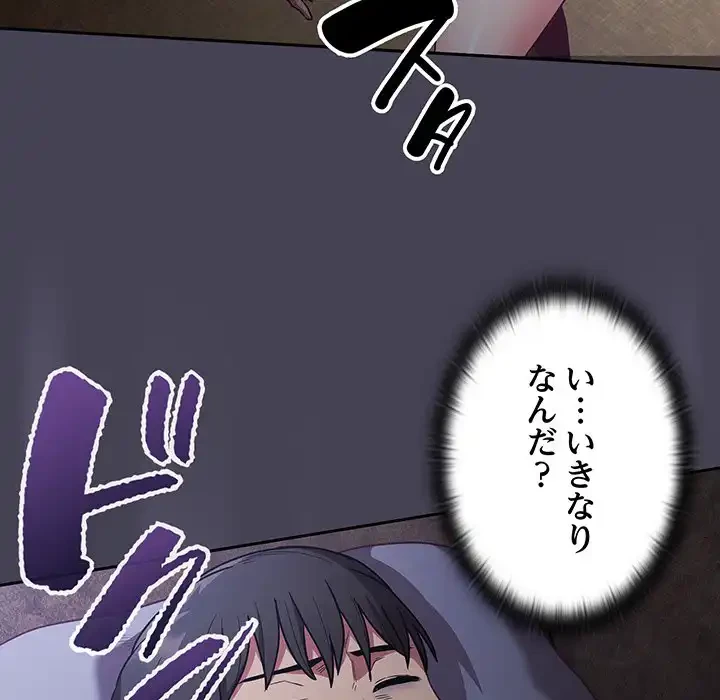 召使い更生道 第41話 - 106