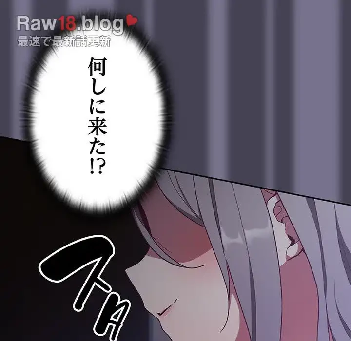 召使い更生道 第41話 - 108