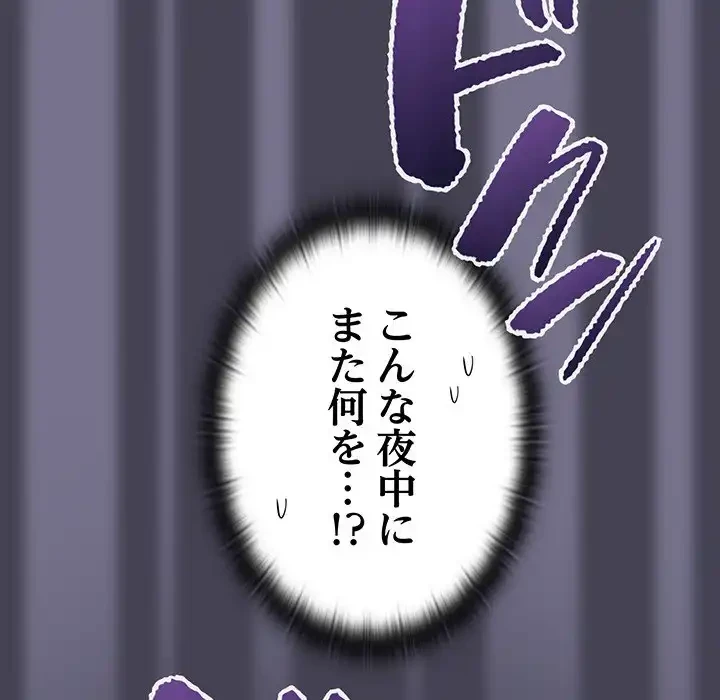 召使い更生道 第41話 - 110