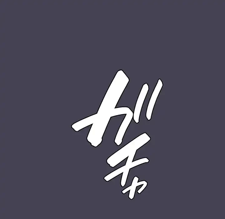 召使い更生道 第41話 - 112