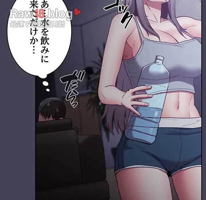 召使い更生道 第41話 - 115