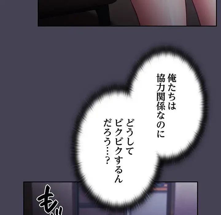 召使い更生道 第41話 - 116