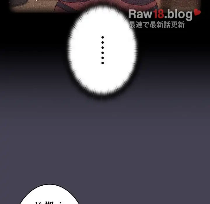 召使い更生道 第41話 - 119